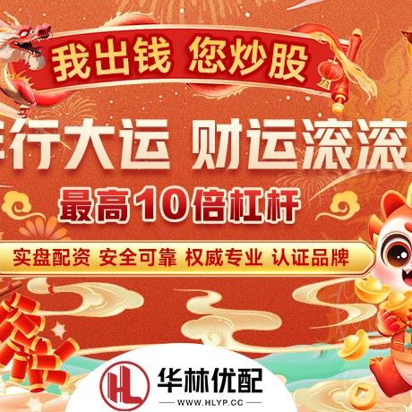 苹果版升富配资